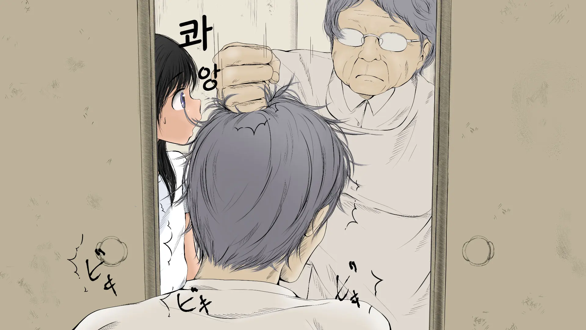 Boku No Aisuru Inaka No Shoujo. 2